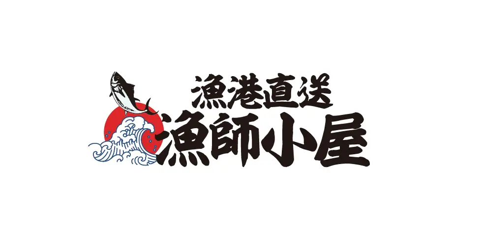 漁師小屋について